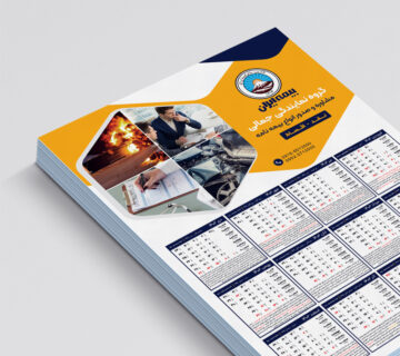 طراحی تقویم و سالنامه