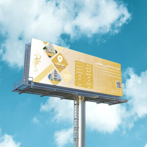 طراحی بیلبورد گروه ساختمانی