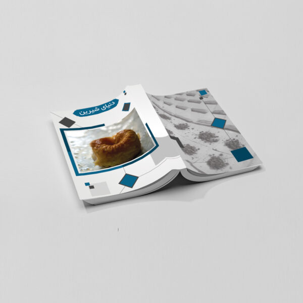 طراحی جلد کتاب آموزش شیرینی