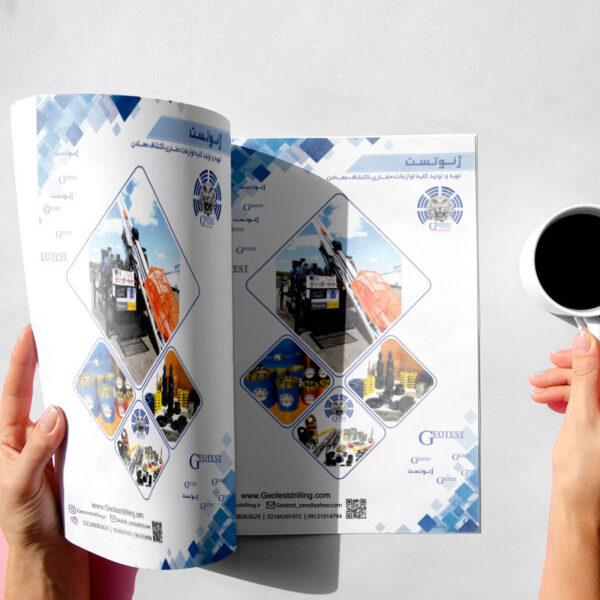 طراحی آگهی مجله شرکت معدنی و صنعتی