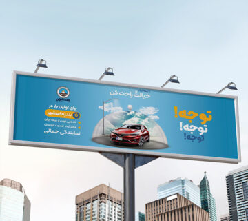 قیمت طراحی بیلبورد
