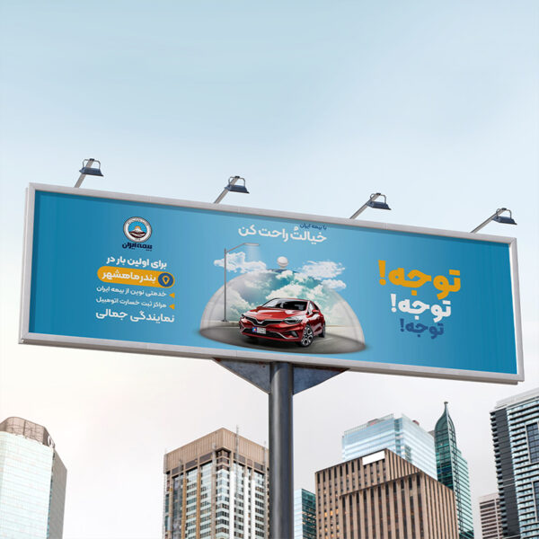 قیمت طراحی بیلبورد