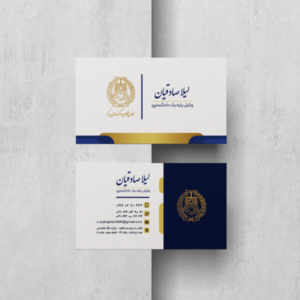 طراحی کارت ویزیت رسمی وکالت