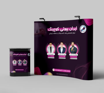 طراحی پاپ آپ نمایشگاهی