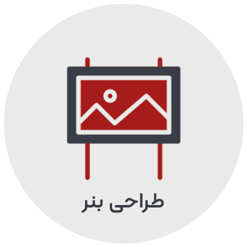 طراحی بنر محیطی