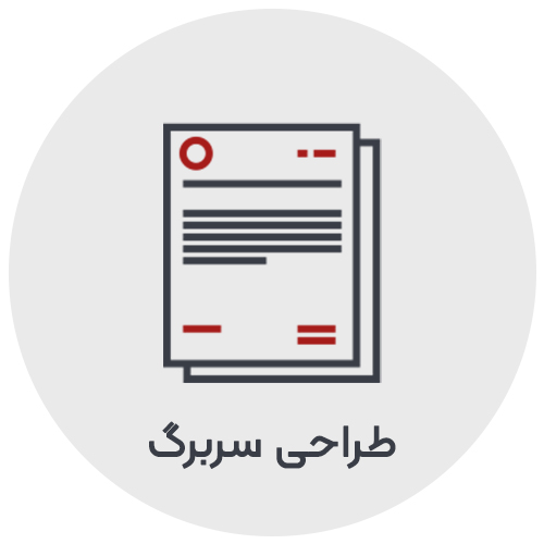 طراحی سربرگ حرفه ای