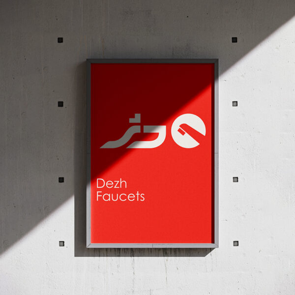 نمونه کار طراحی لوگو ترکیبی شیرآلات