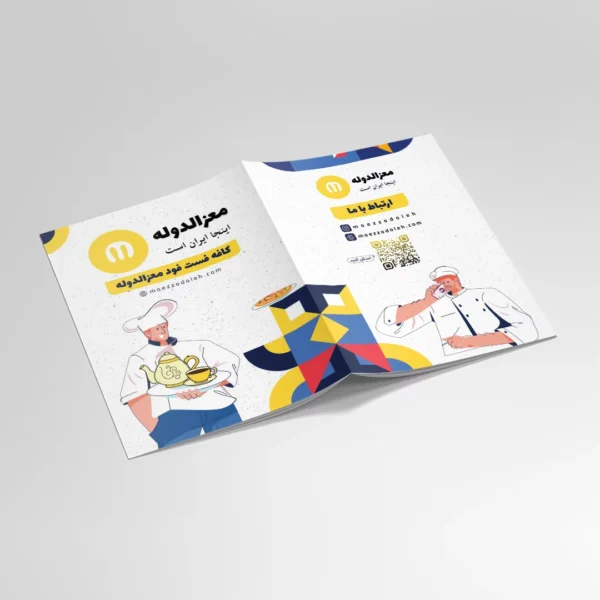 طراحی منو کافه فست فود دفترچه ای