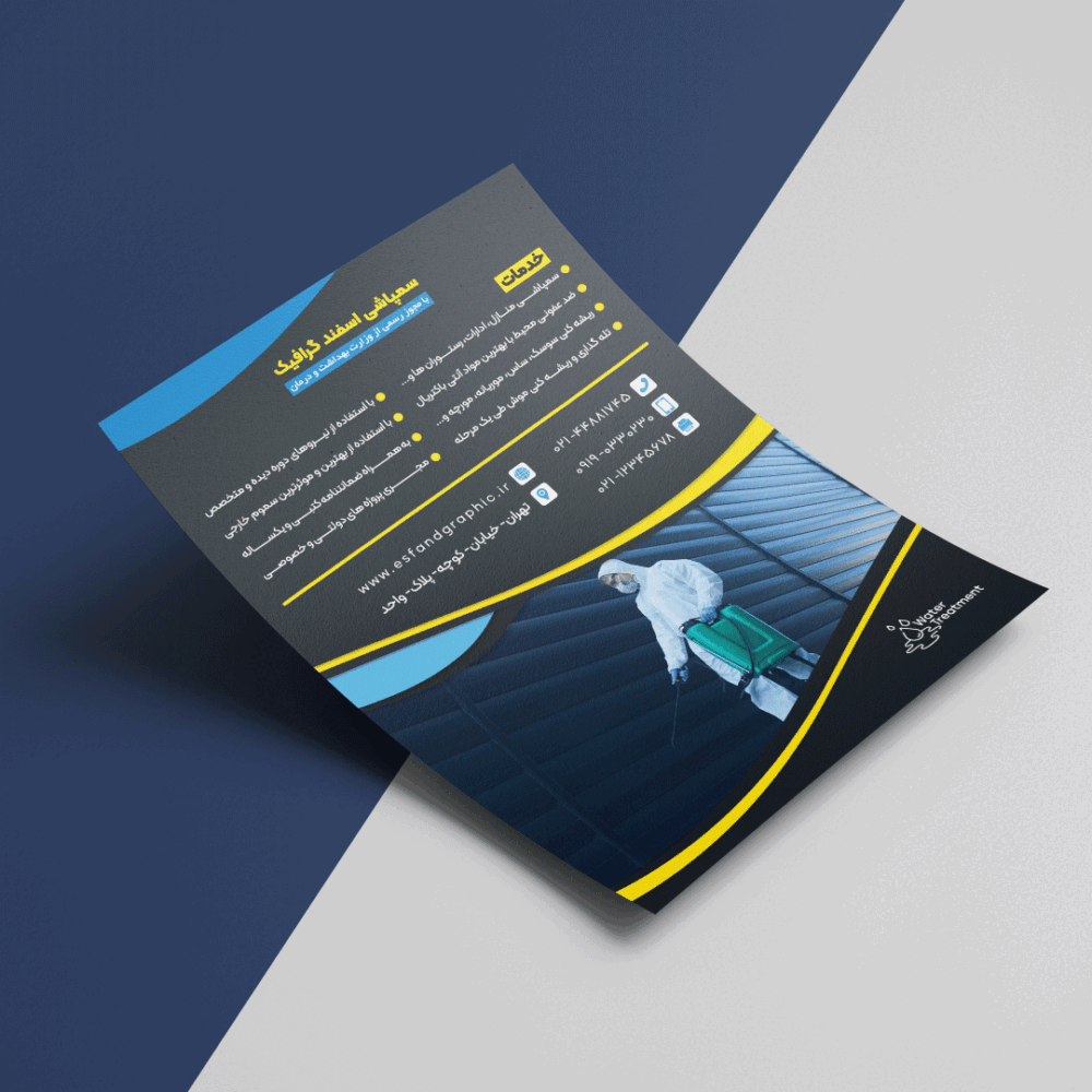 دانلود تراکت لایه باز با قابلیت ویرایش (FL0005)