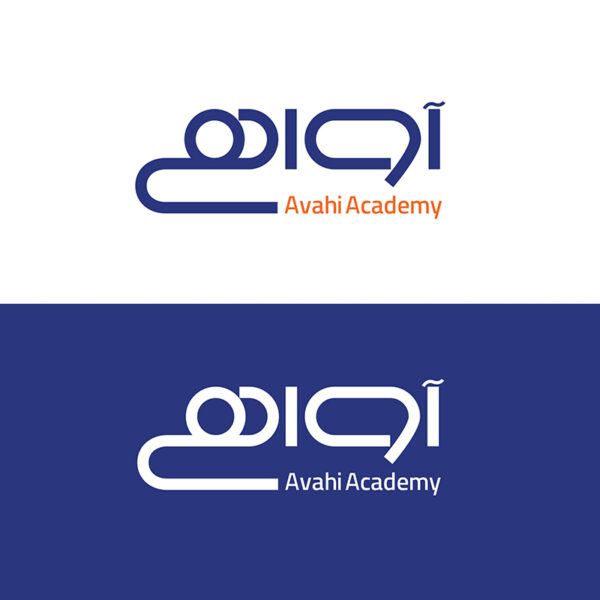 نمونه کار طراحی لوگو نوشتاری مجموعه کودک و نوجوان آواهی