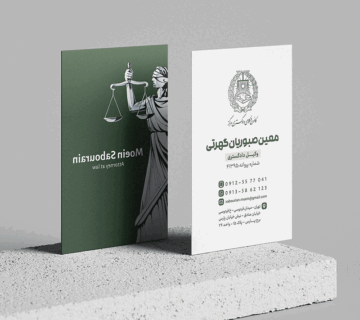 طراحی و چاپ کارت ویزیت وکیل دادگستری